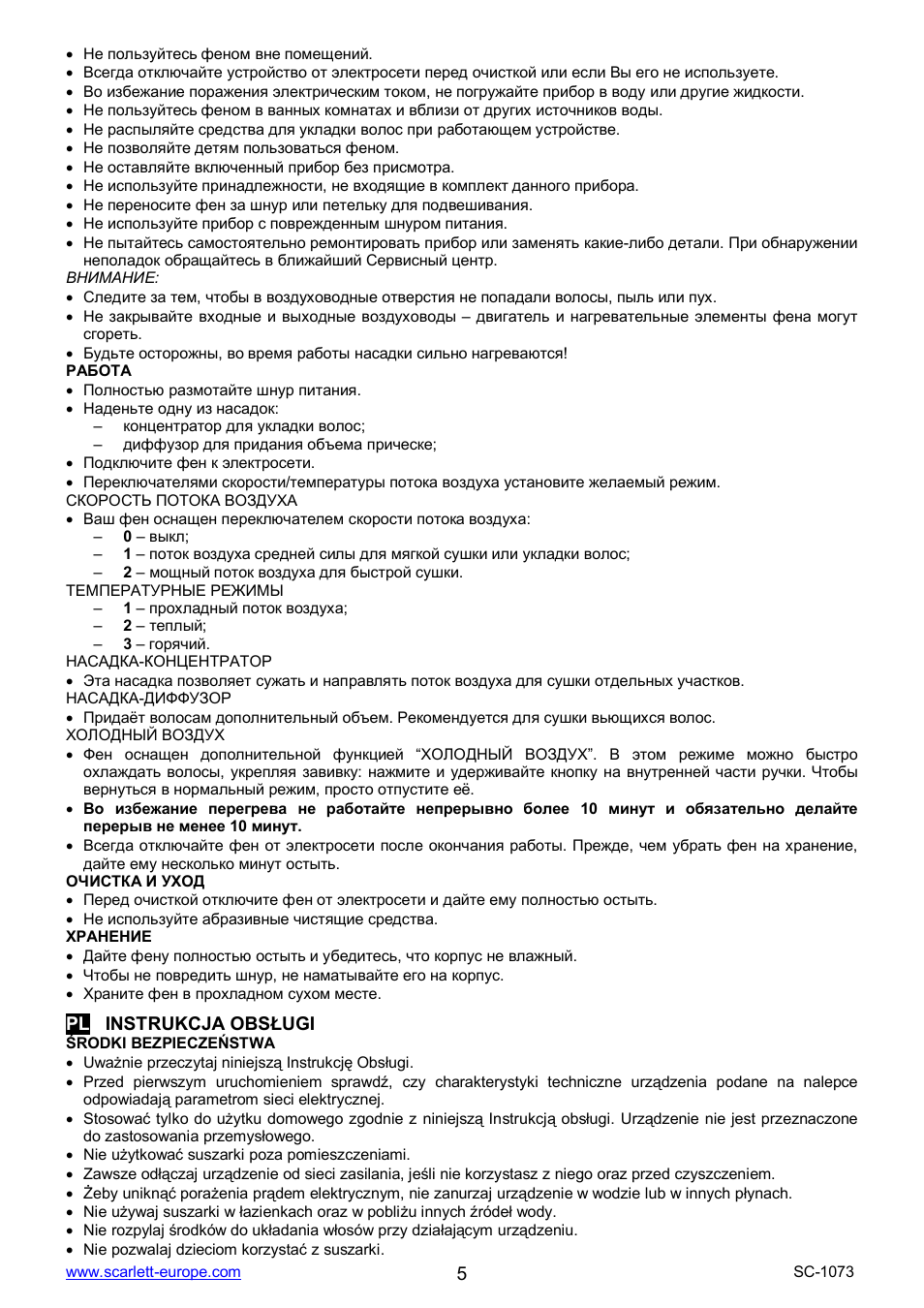 Scarlett SC-1073 User Manual | Page 5 / 17