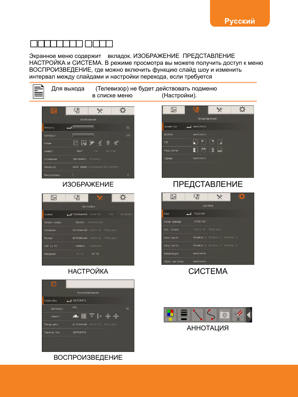 Экранное меню, Представление, Система | AVer F15 On-screen Display User Manual | Page 119 / 189