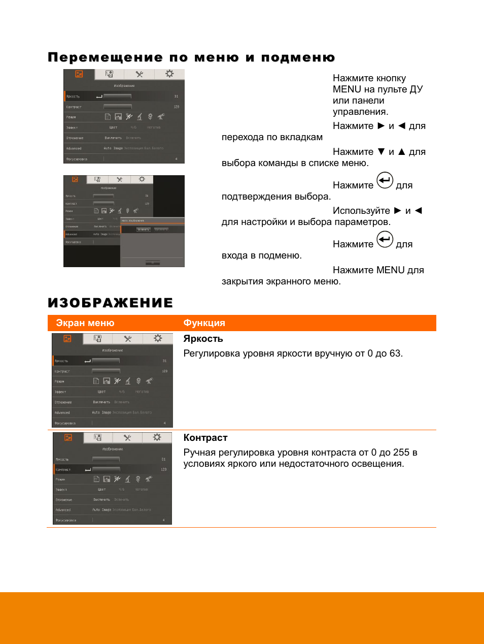 AVer F15 On-screen Display User Manual | Page 120 / 189