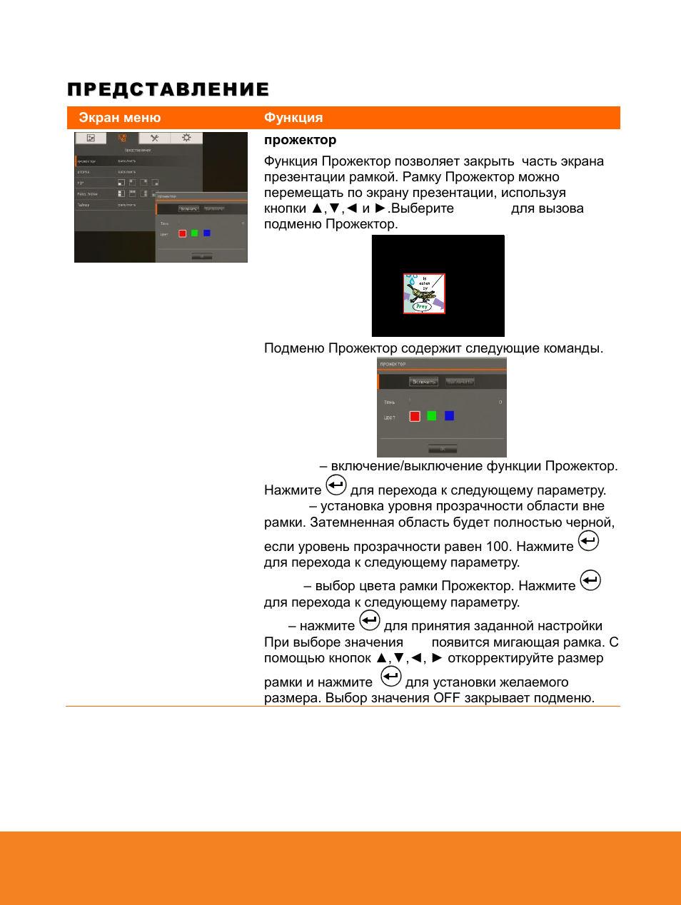 AVer F15 On-screen Display User Manual | Page 123 / 189