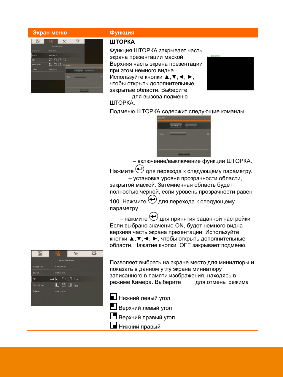 AVer F15 On-screen Display User Manual | Page 124 / 189