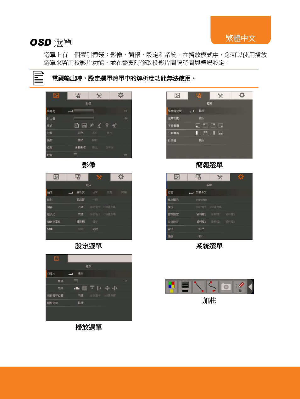 Osd 選單 | AVer F15 On-screen Display User Manual | Page 13 / 189