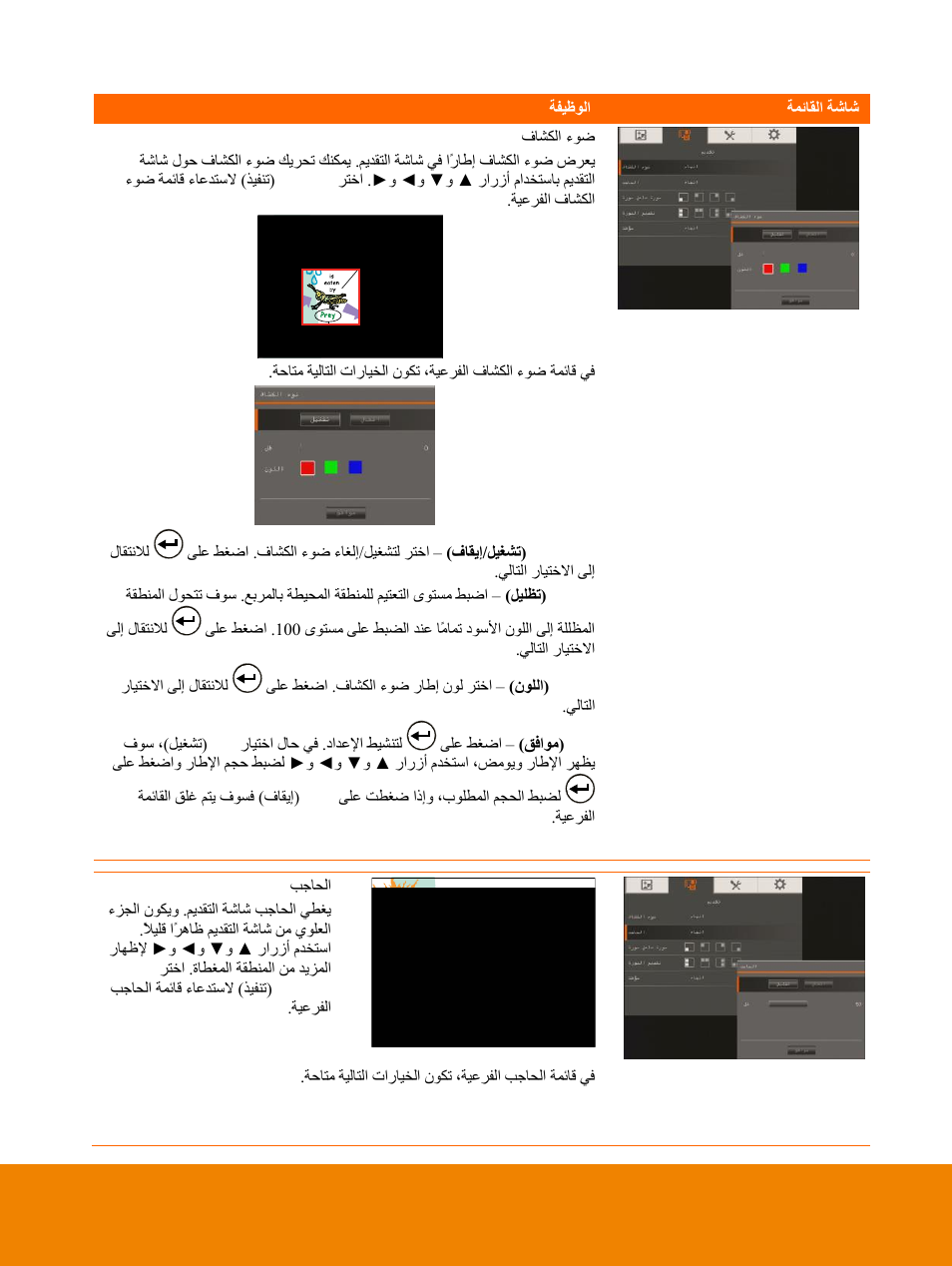 AVer F15 On-screen Display User Manual | Page 158 / 189