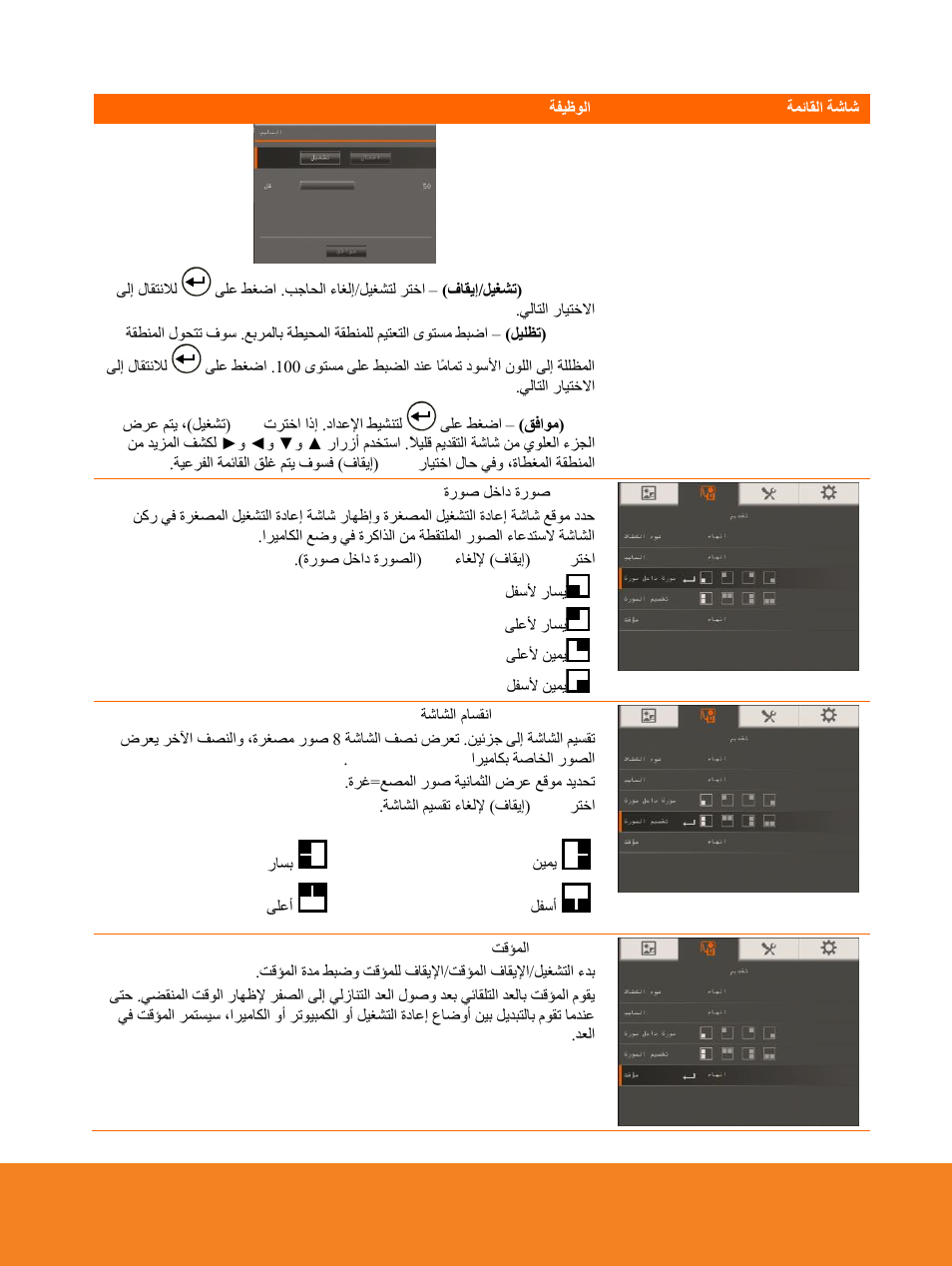 AVer F15 On-screen Display User Manual | Page 159 / 189