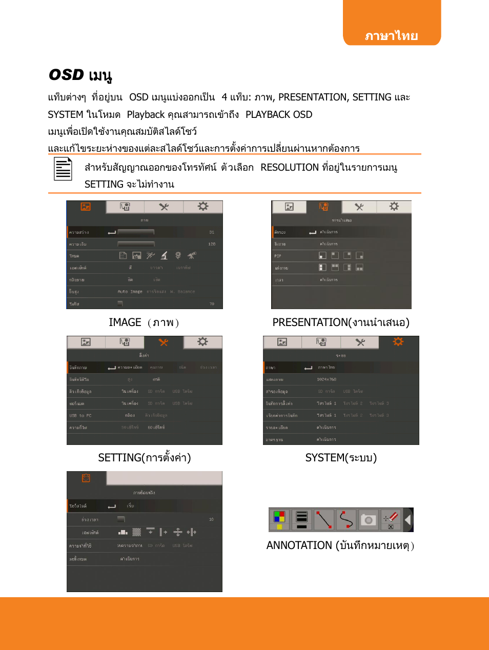 Osd เมน | AVer F15 On-screen Display User Manual | Page 35 / 189