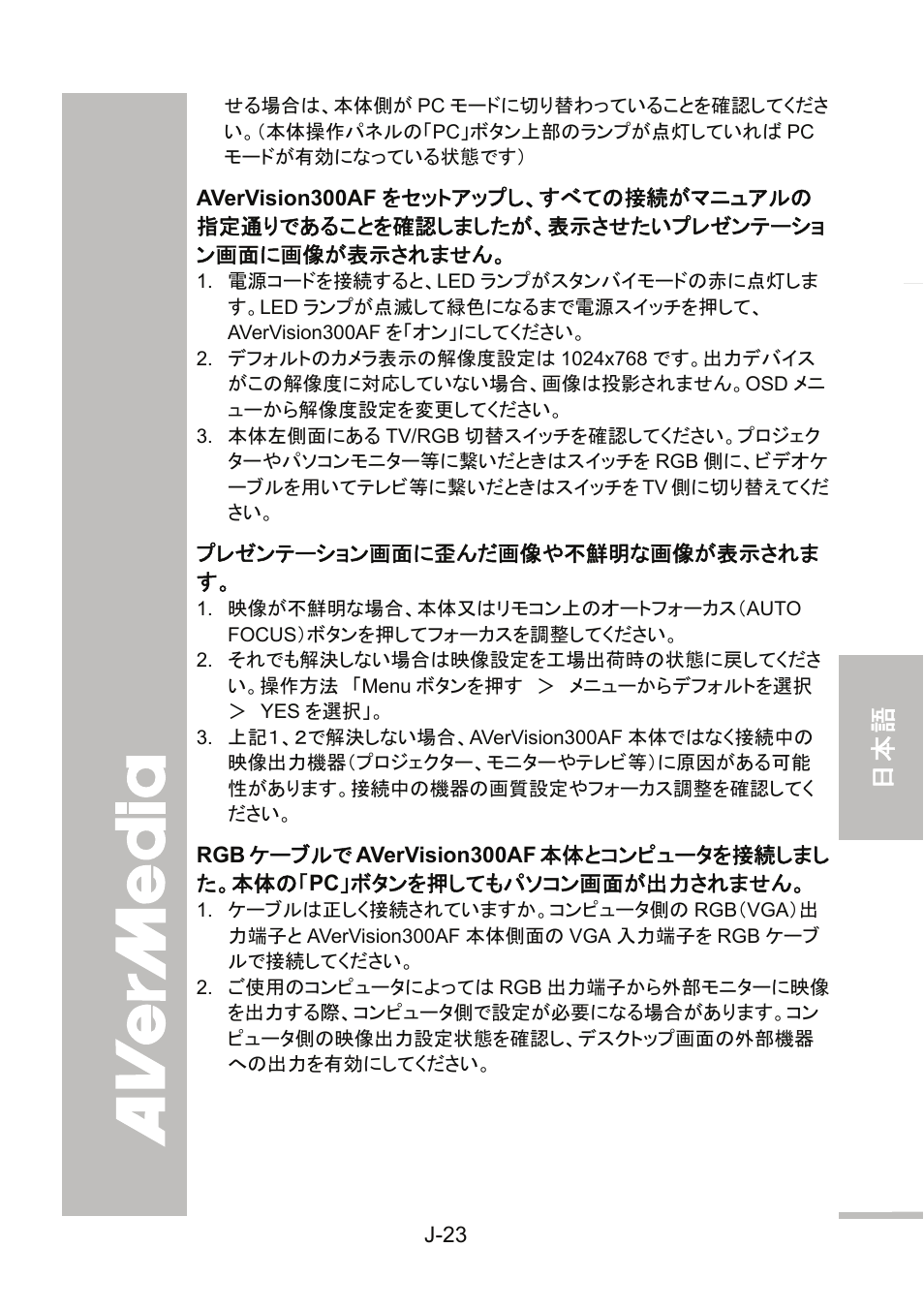 English 繁體中文 簡體中文 日本語 ภาษ าไทย | AVer 300AF user manual User Manual | Page 115 / 144