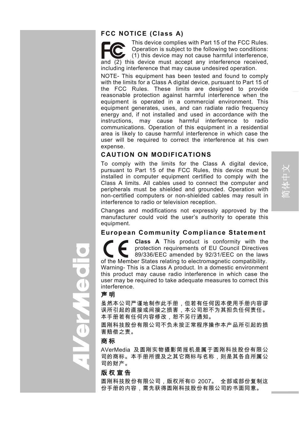 English 繁體中文 简体中文 日本語 ภาษ าไทย | AVer 300AF user manual User Manual | Page 59 / 144