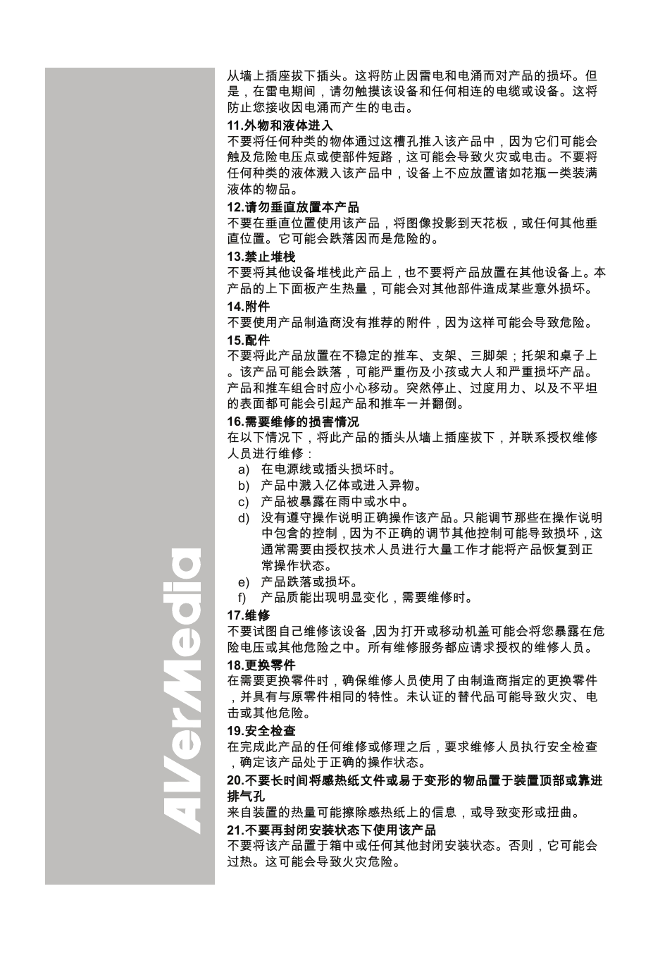 AVer 300AF user manual User Manual | Page 62 / 144