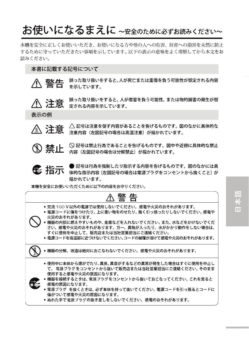 AVer 300AF user manual User Manual | Page 89 / 144