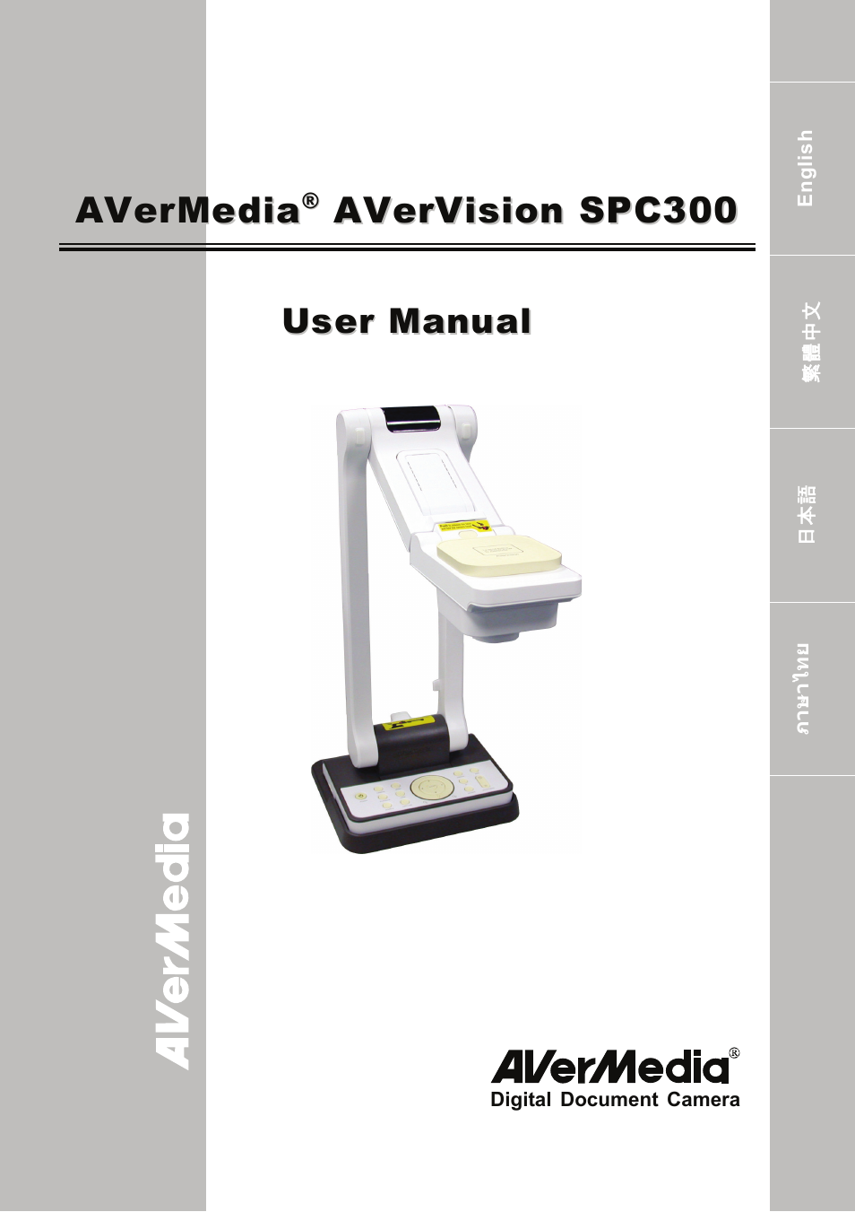 AVer SPC300+ User Manual | 97 pages