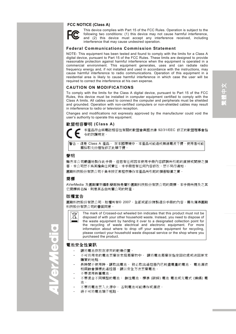 English 繁體中文 日本語 ภา ษาไ ท ย | AVer SPC300+ User Manual | Page 27 / 97