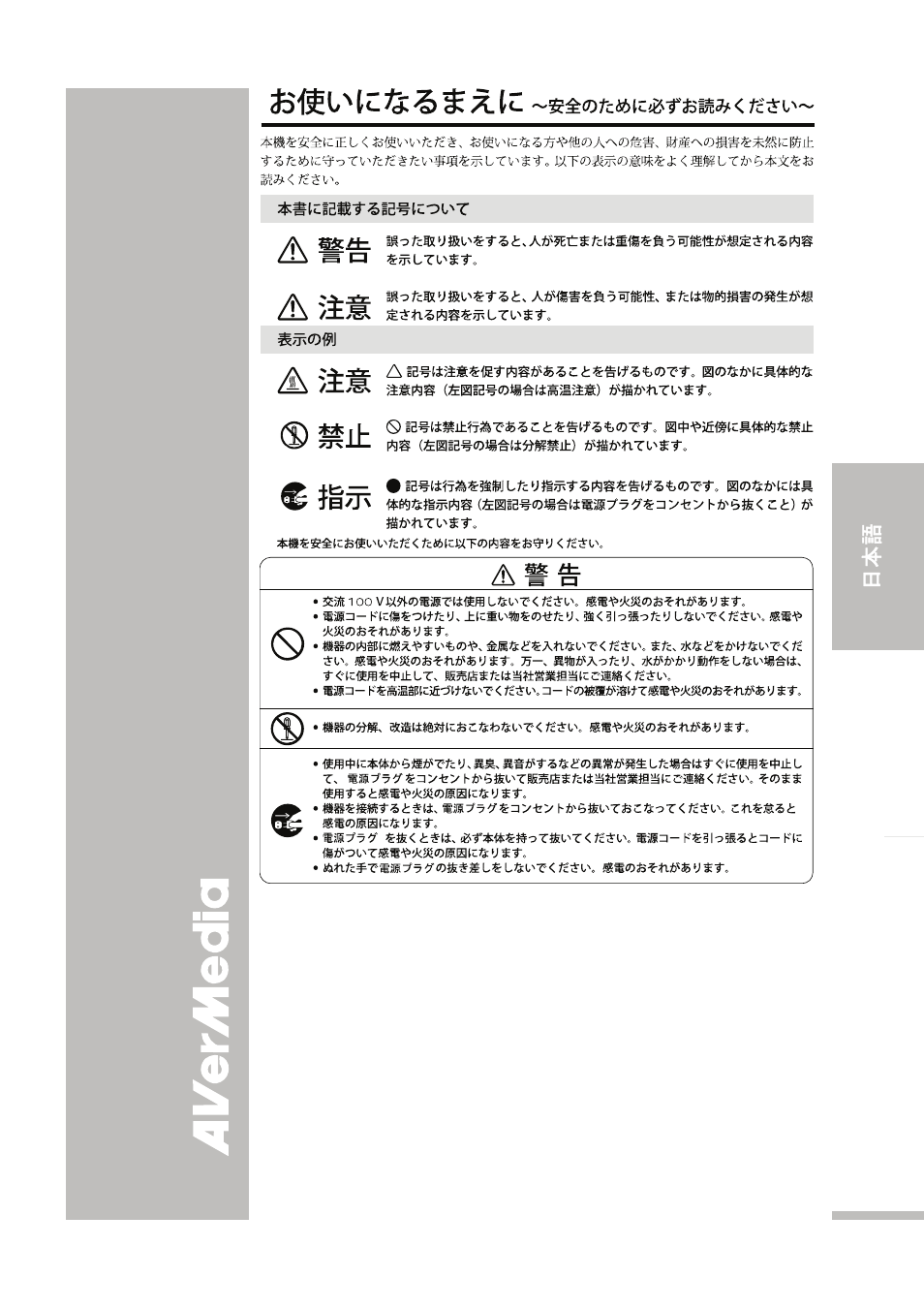 AVer SPC300+ User Manual | Page 51 / 97
