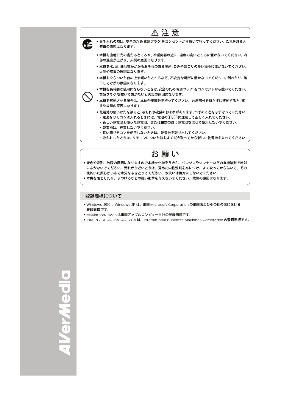 AVer SPC300+ User Manual | Page 52 / 97