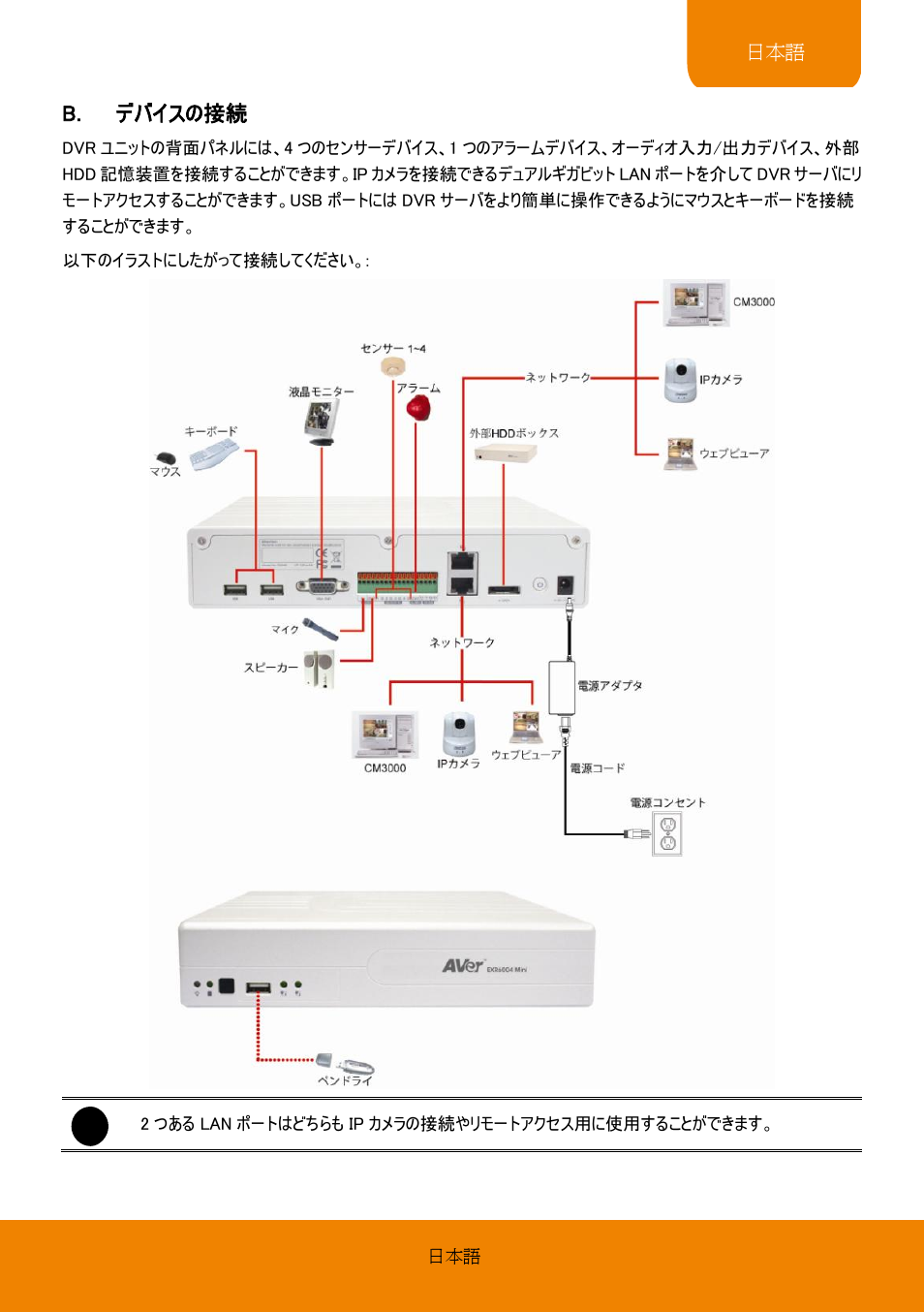 AVer EXR6004-Mini quick guide User Manual | Page 63 / 93