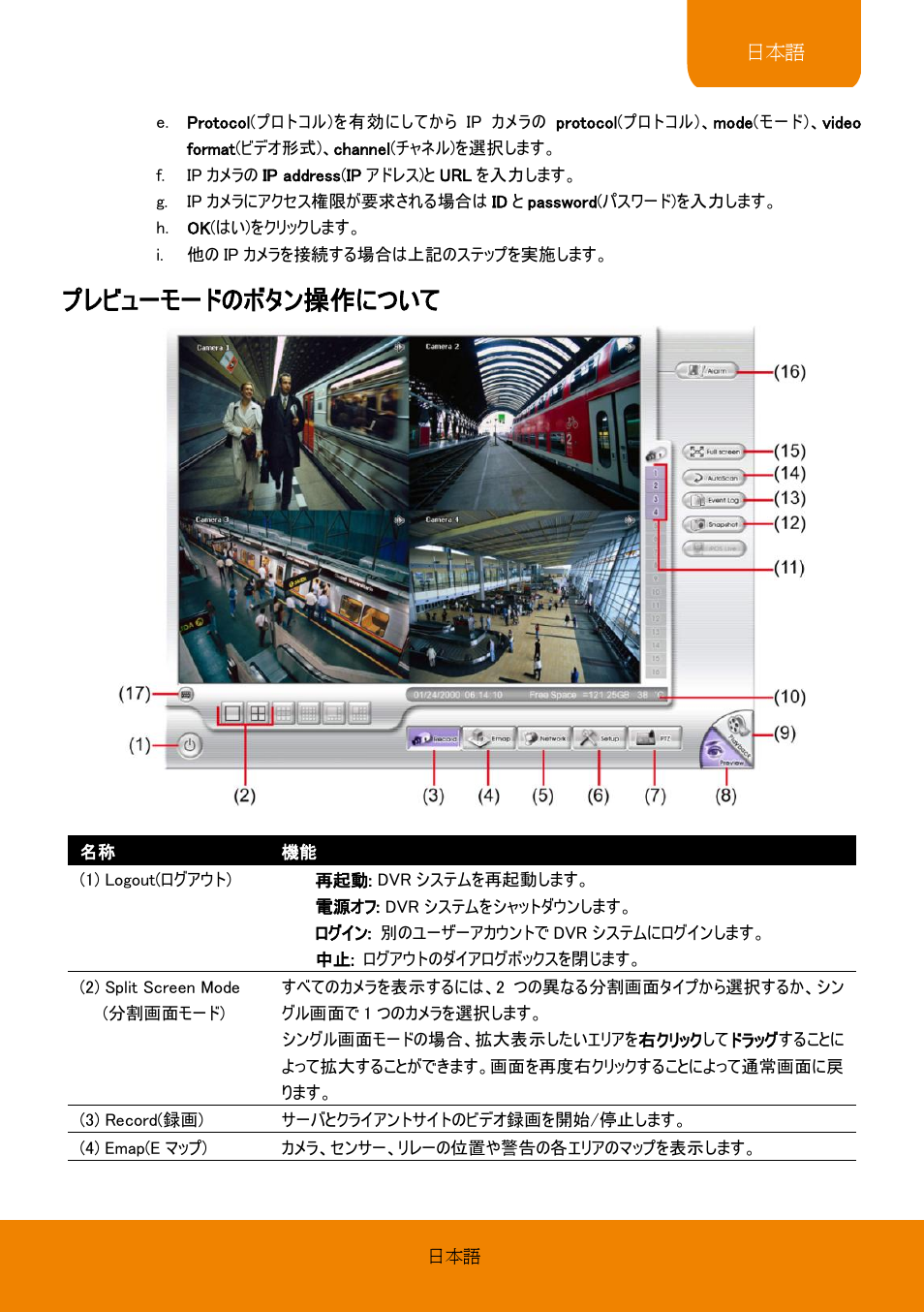 プレビューモードのボタン操作について | AVer EXR6004-Mini quick guide User Manual | Page 65 / 93