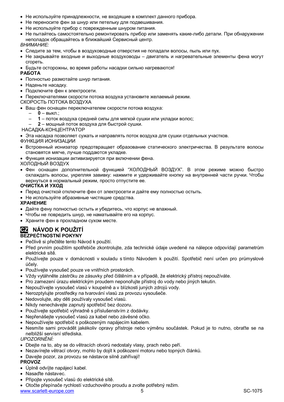 Scarlett SC-1075 User Manual | Page 5 / 15