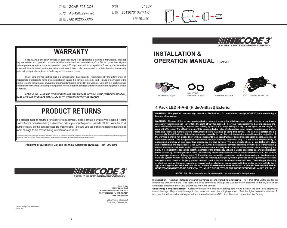 Code 3 HB4PAK User Manual | 2 pages