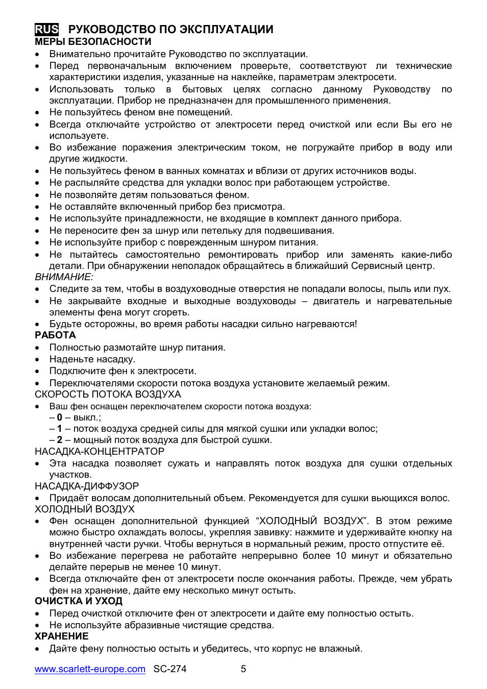 Scarlett SC-274 User Manual | Page 5 / 18