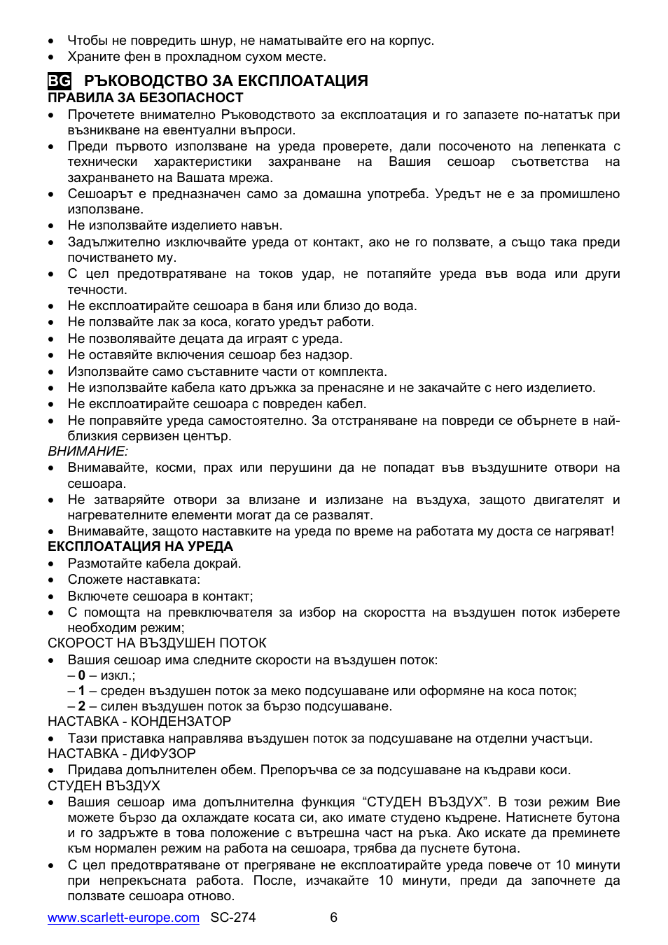 Scarlett SC-274 User Manual | Page 6 / 18