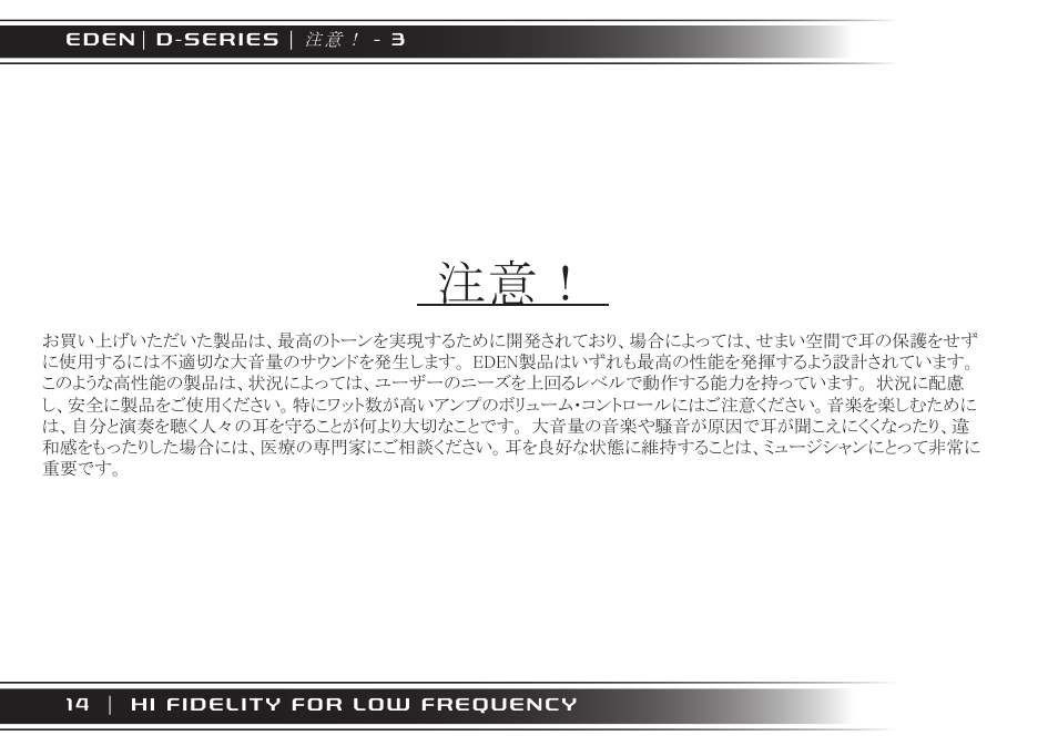 Eden XT User Manual | Page 14 / 24