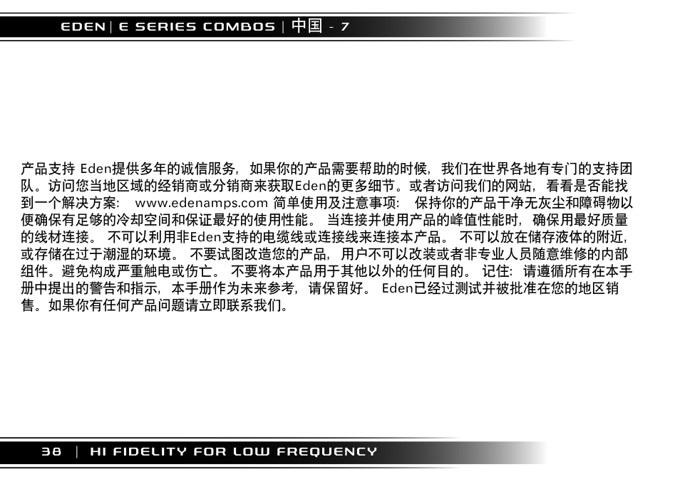 Eden EC210 User Manual | Page 38 / 72