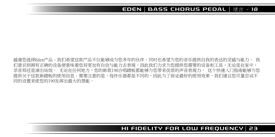 Eden I90 Pedal User Manual | Page 23 / 28