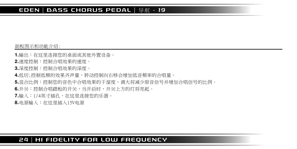 Eden I90 Pedal User Manual | Page 24 / 28