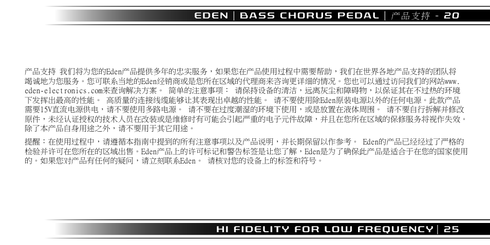 Eden I90 Pedal User Manual | Page 25 / 28