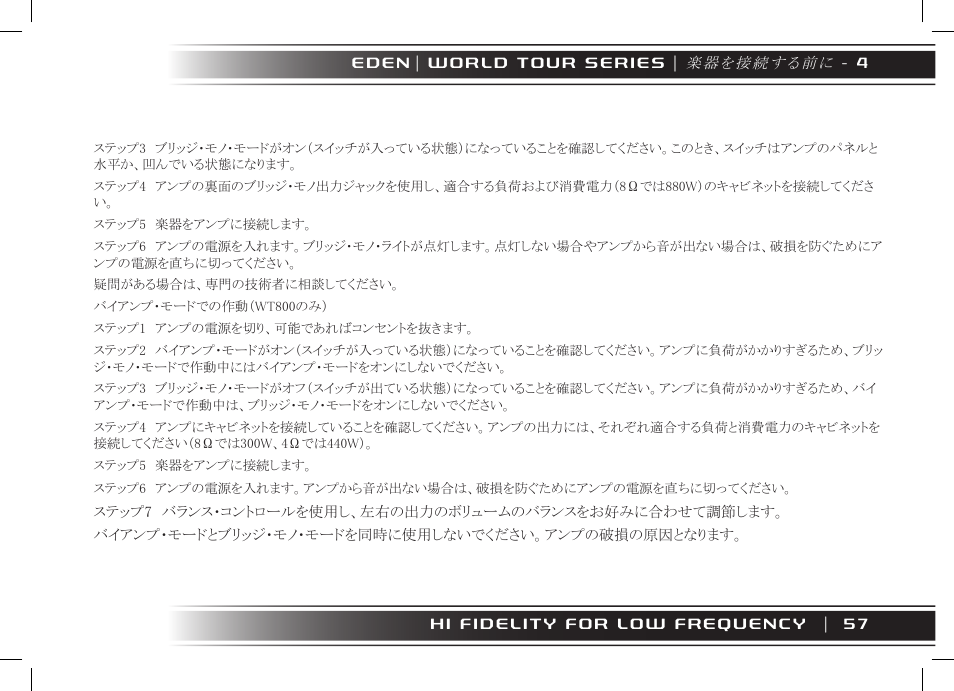 Eden WT800 User Manual | Page 57 / 68