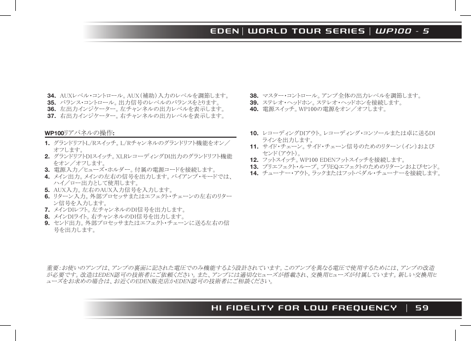 W p 1 0 0 - 5 | Eden WT800 User Manual | Page 59 / 68