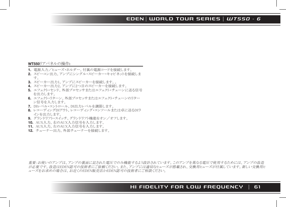 W t 5 5 0 - 6 | Eden WT800 User Manual | Page 61 / 68