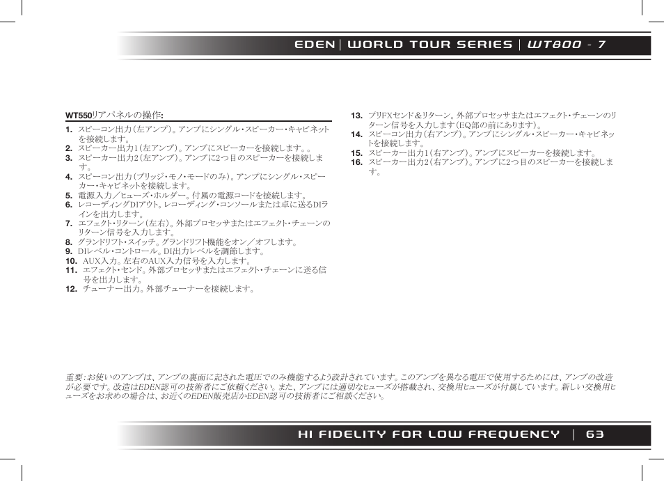 W t 8 0 0 - 7 | Eden WT800 User Manual | Page 63 / 68