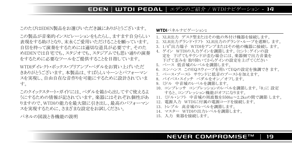 Eden WTDI Pedal User Manual | Page 19 / 24