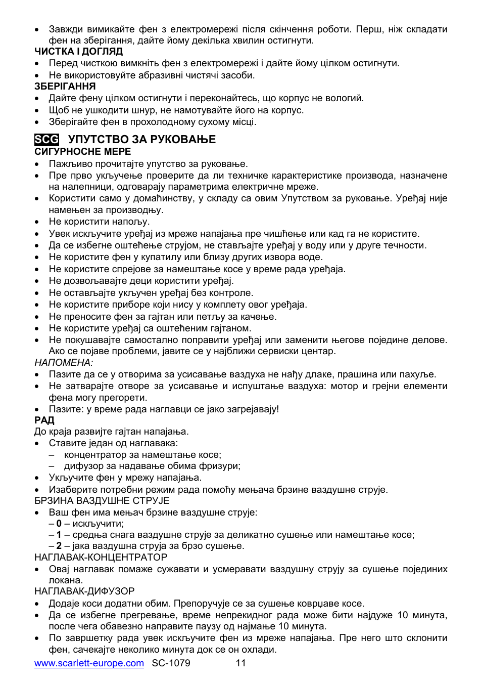 Scarlett SC-1079 User Manual | Page 11 / 19