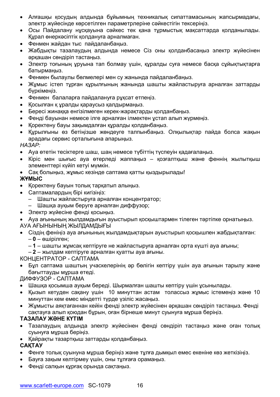 Scarlett SC-1079 User Manual | Page 16 / 19
