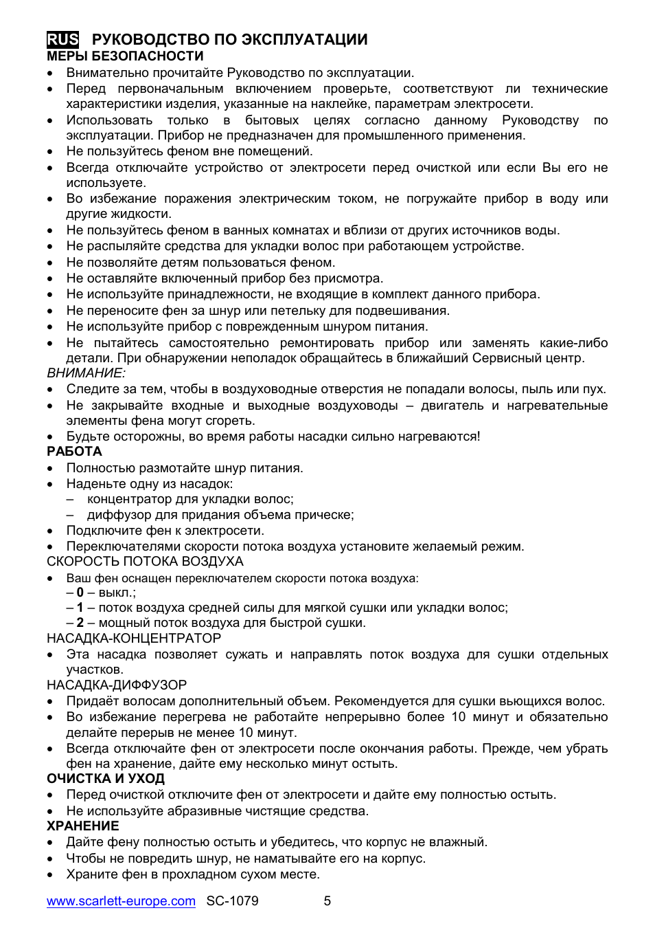 Scarlett SC-1079 User Manual | Page 5 / 19