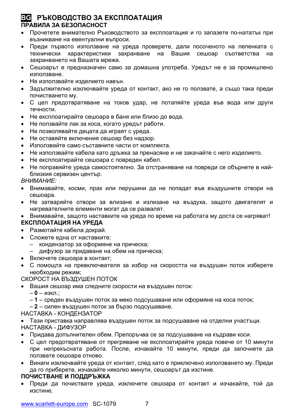 Scarlett SC-1079 User Manual | Page 7 / 19