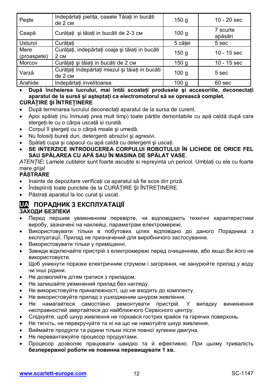 Scarlett SC-1147 User Manual | Page 12 / 25