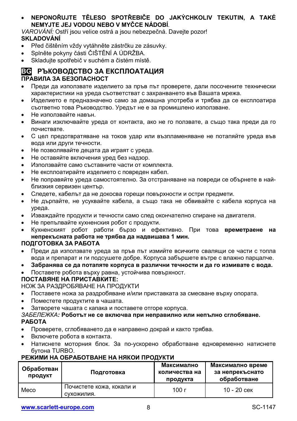 Scarlett SC-1147 User Manual | Page 8 / 25