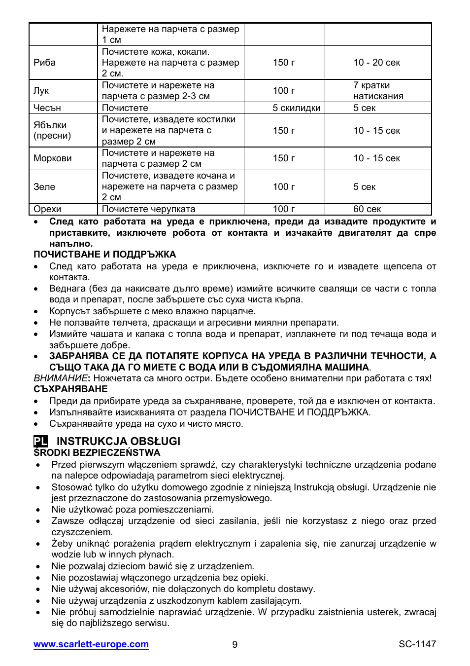 Scarlett SC-1147 User Manual | Page 9 / 25