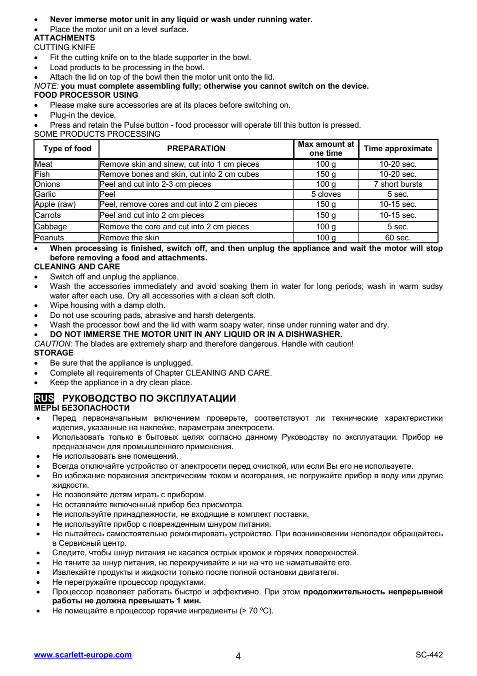 Scarlett SC-442 User Manual | Page 4 / 20