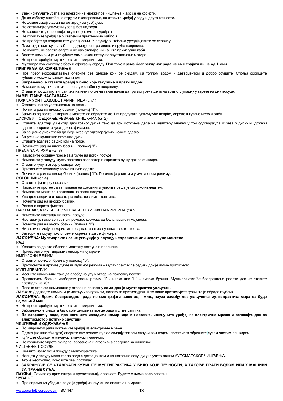 Scarlett SC-147 User Manual | Page 13 / 22