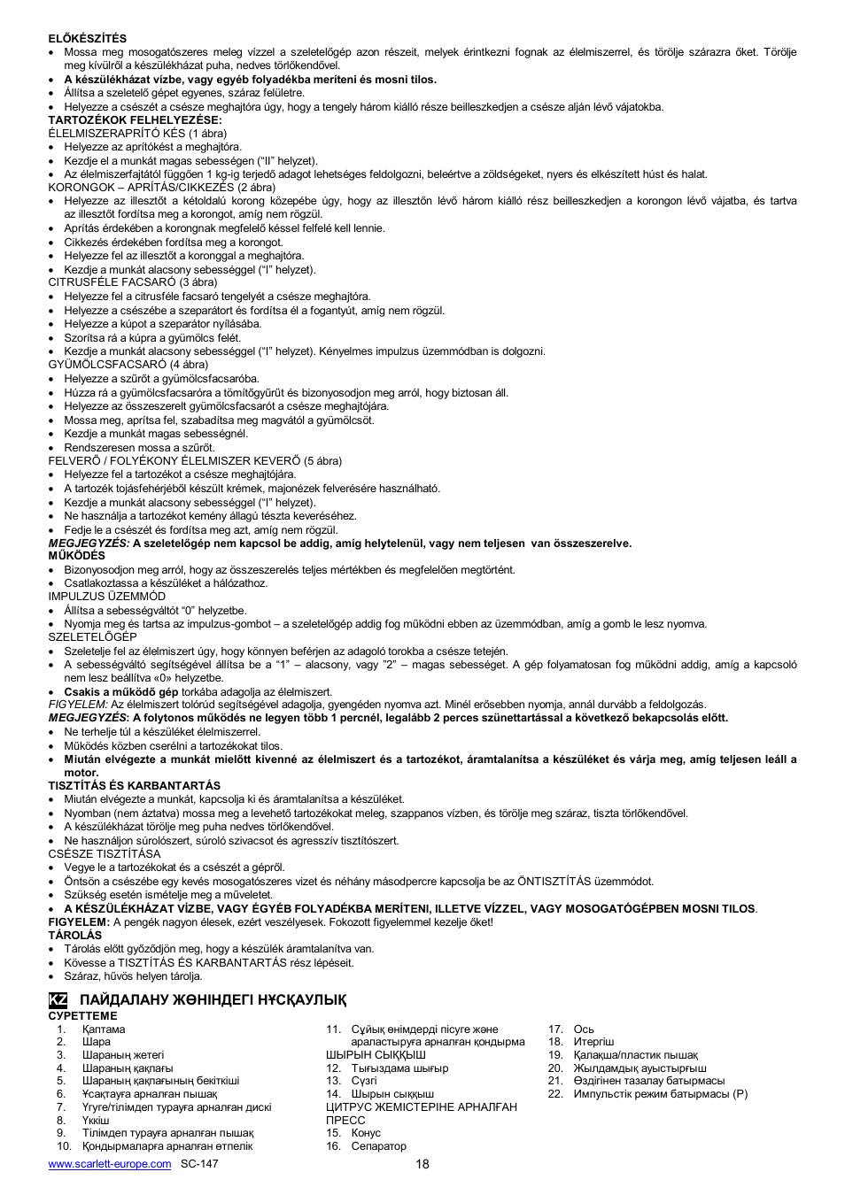 Scarlett SC-147 User Manual | Page 18 / 22