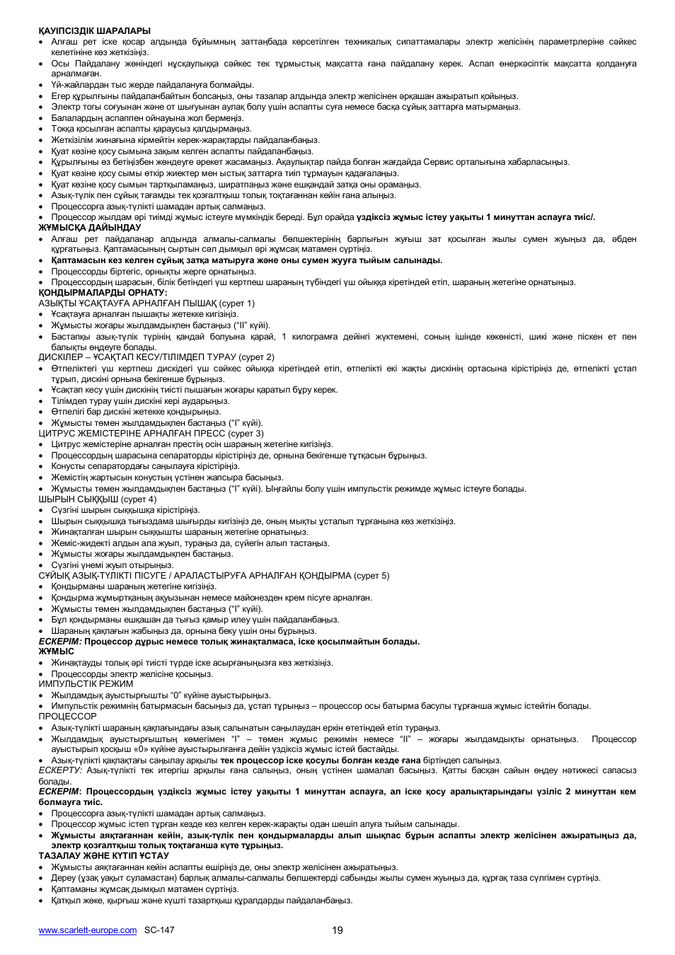 Scarlett SC-147 User Manual | Page 19 / 22