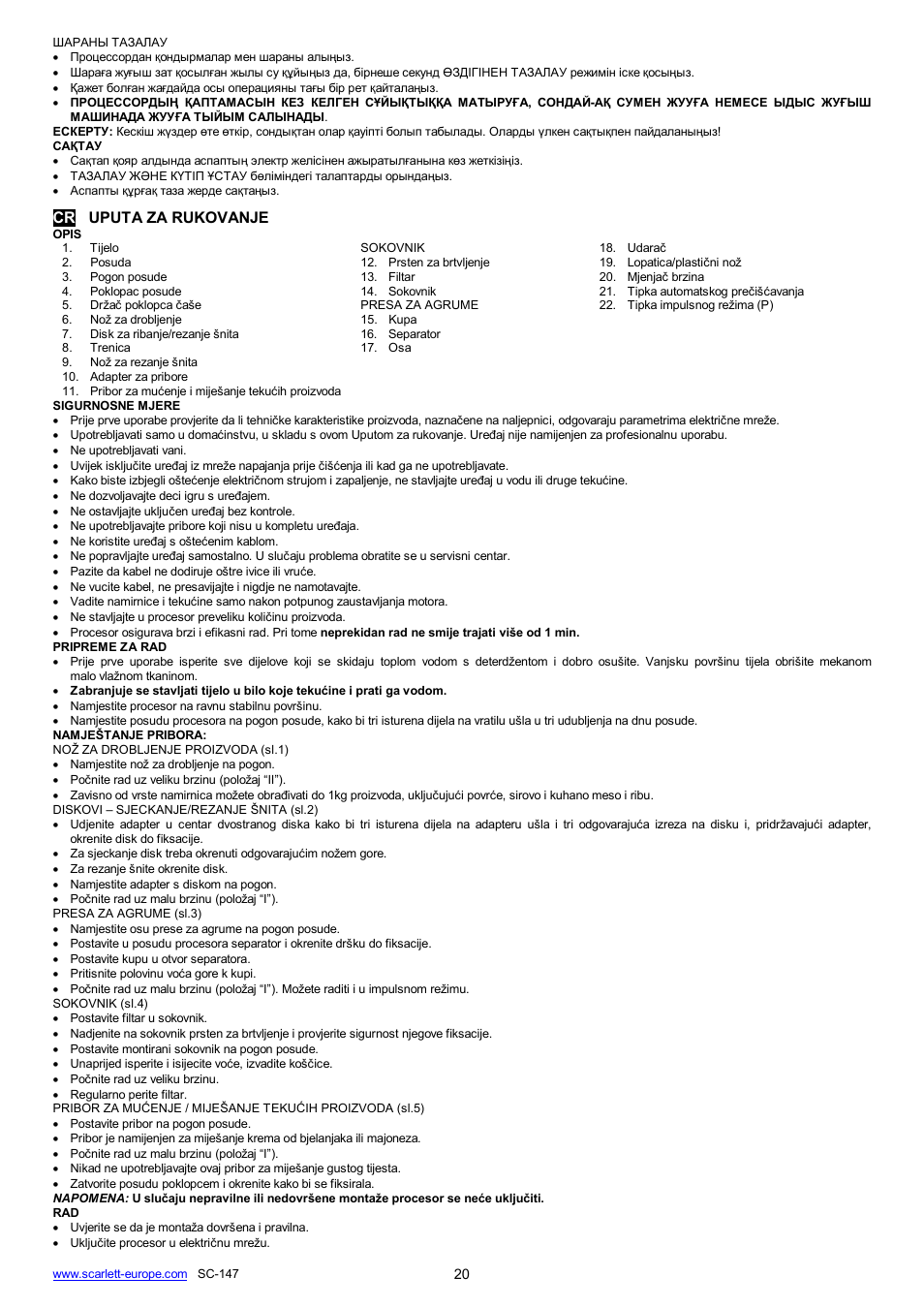 Cr uputa za rukovanje | Scarlett SC-147 User Manual | Page 20 / 22