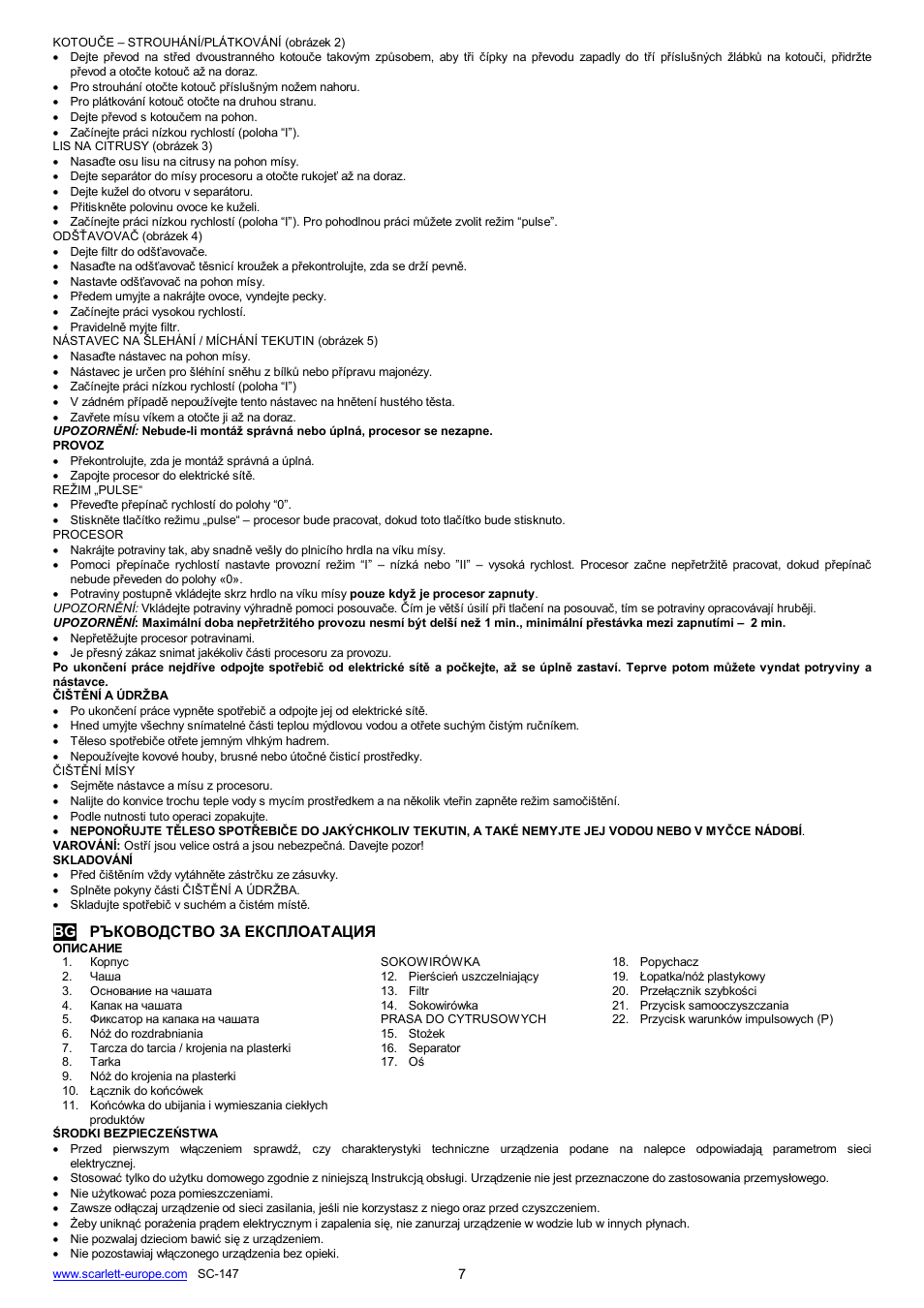 Scarlett SC-147 User Manual | Page 7 / 22