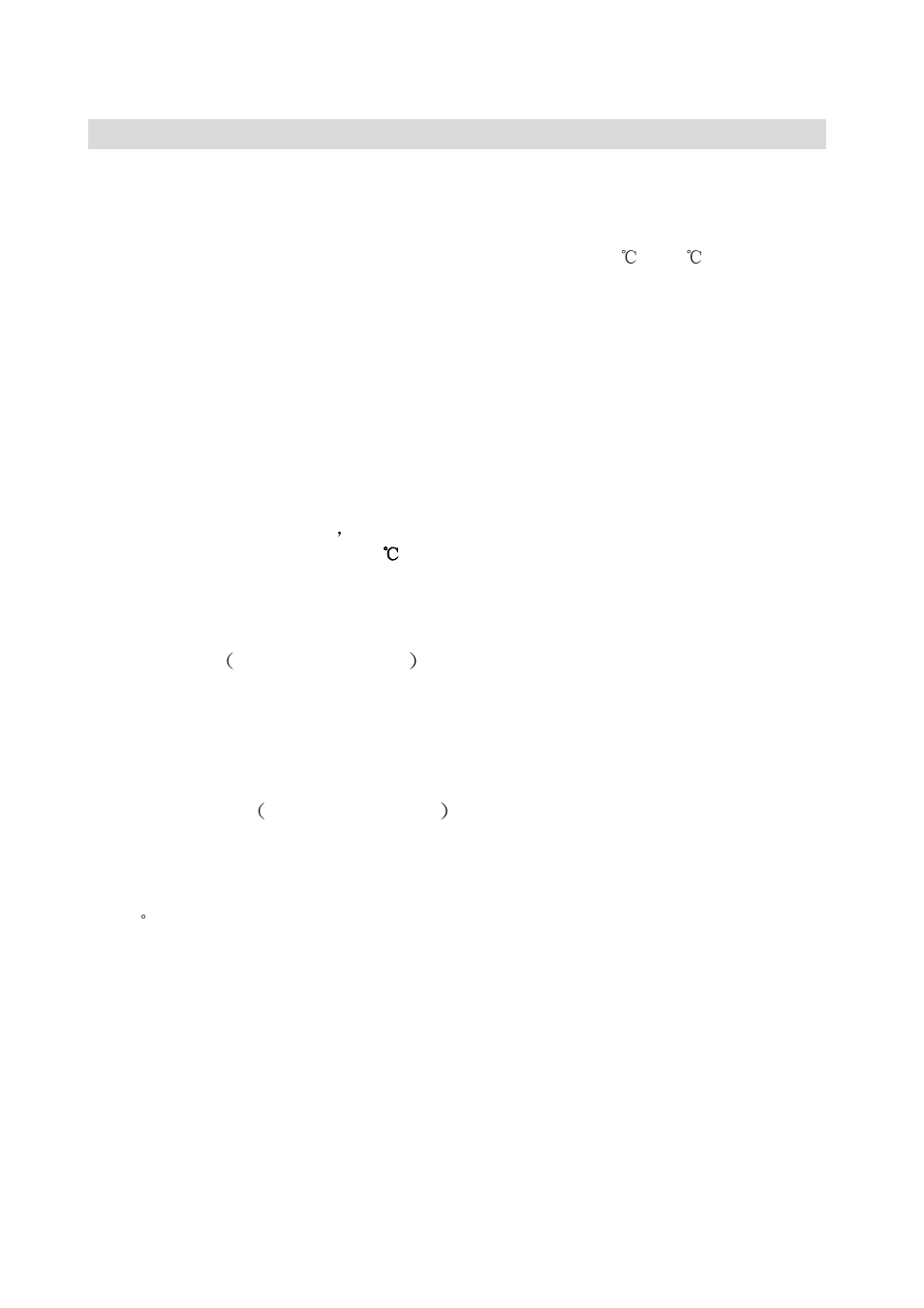 Operation methods, Will flash | Brada Appliances YPL3-10C User Manual | Page 12 / 14