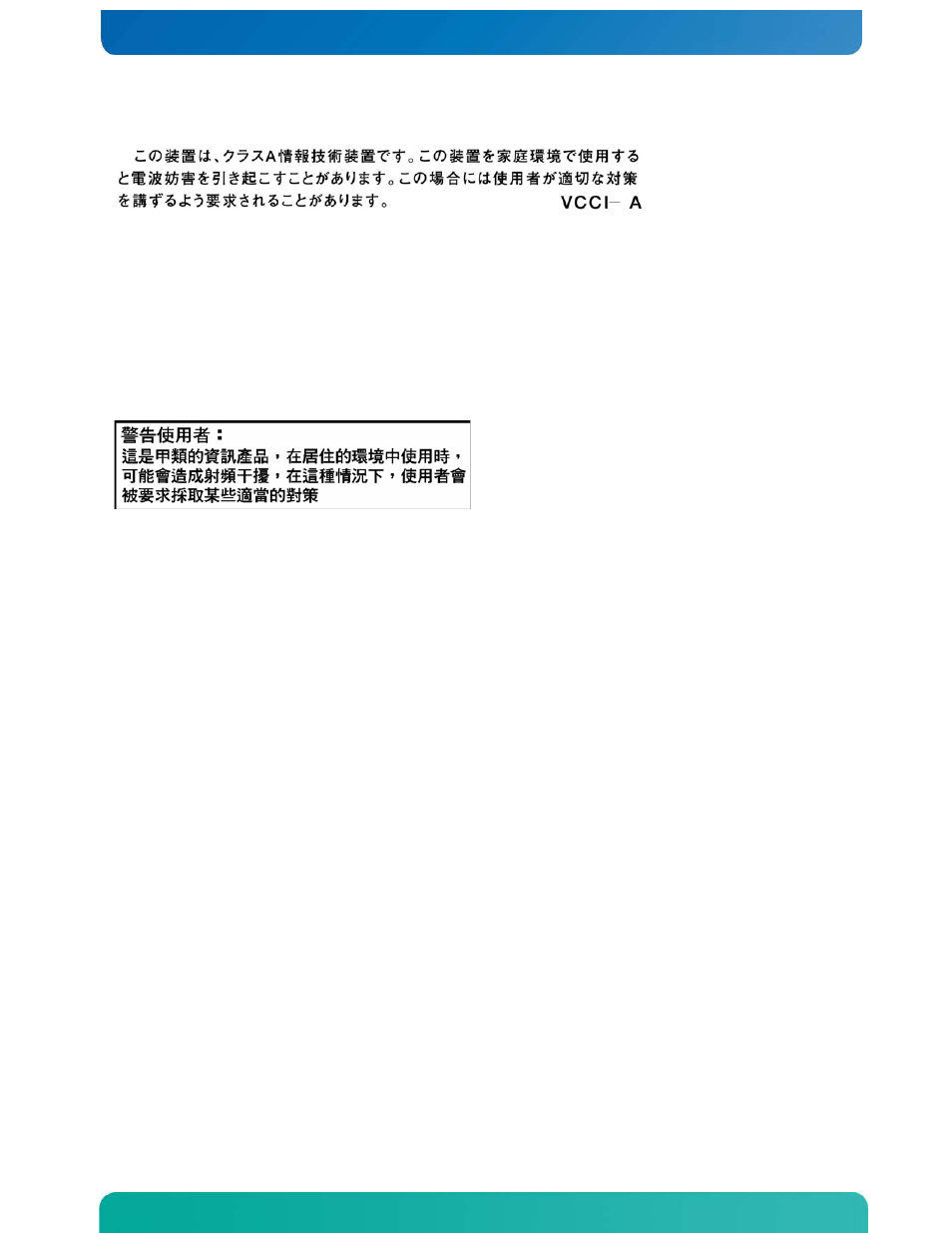 Vcci (japan), English translation of the notice above, Bsmi (taiwan) | Regulated specified components | Kontron CG2100 Carrier Grade Server User Manual | Page 108 / 110