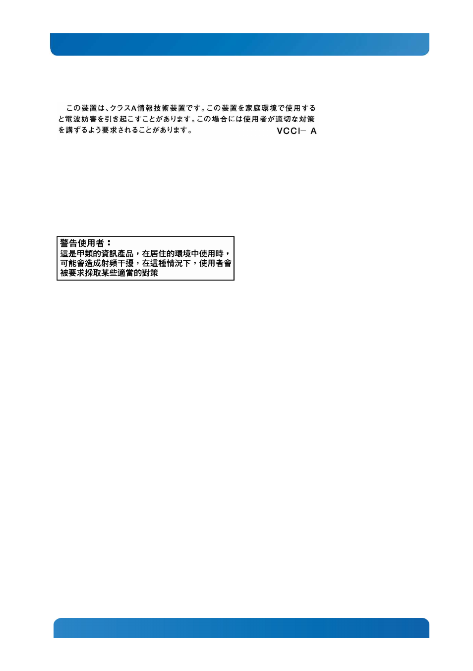 Kontron CG1200 Carrier Grade Server User Manual | Page 118 / 121