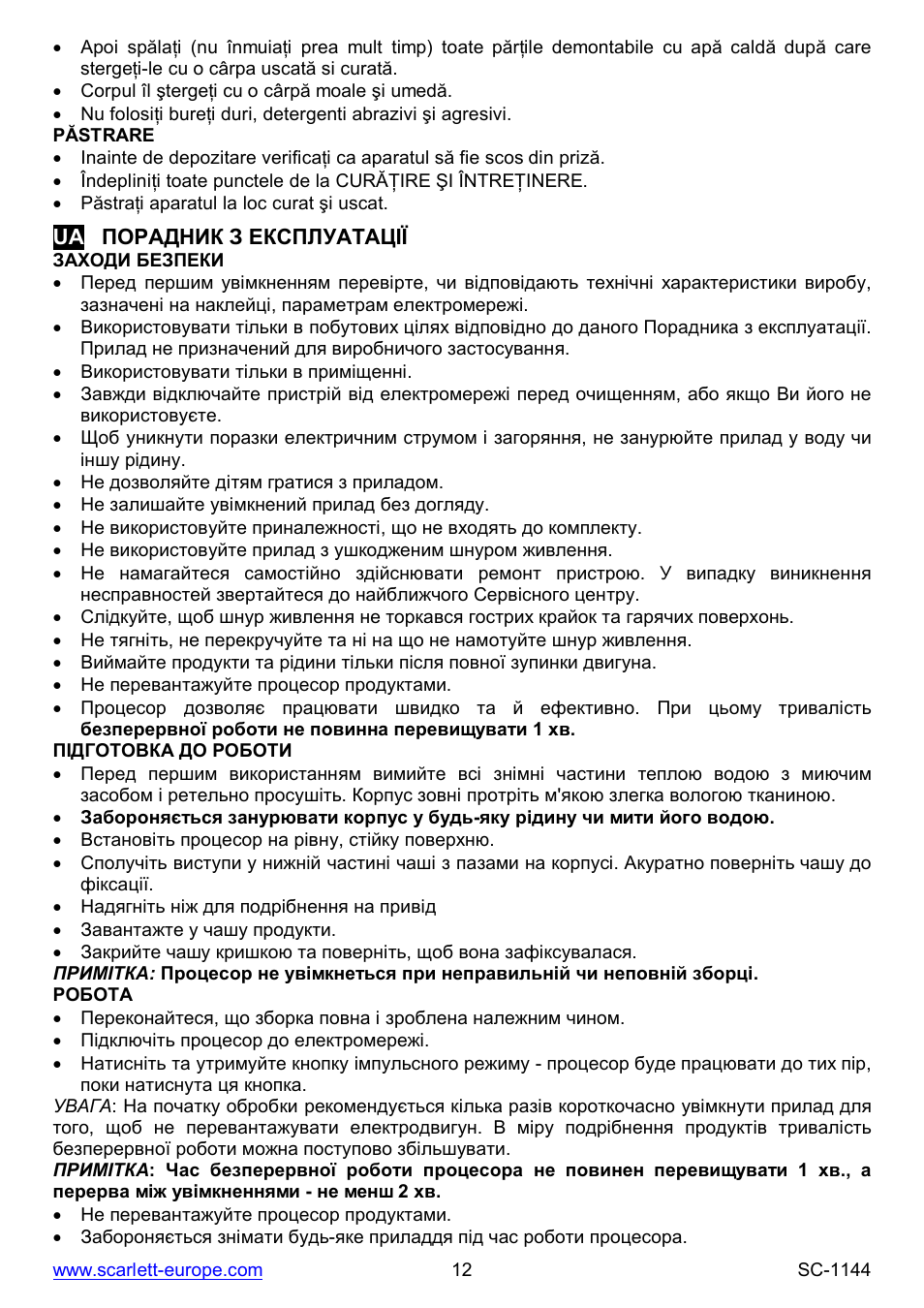 Scarlett SC-1144 User Manual | Page 12 / 24